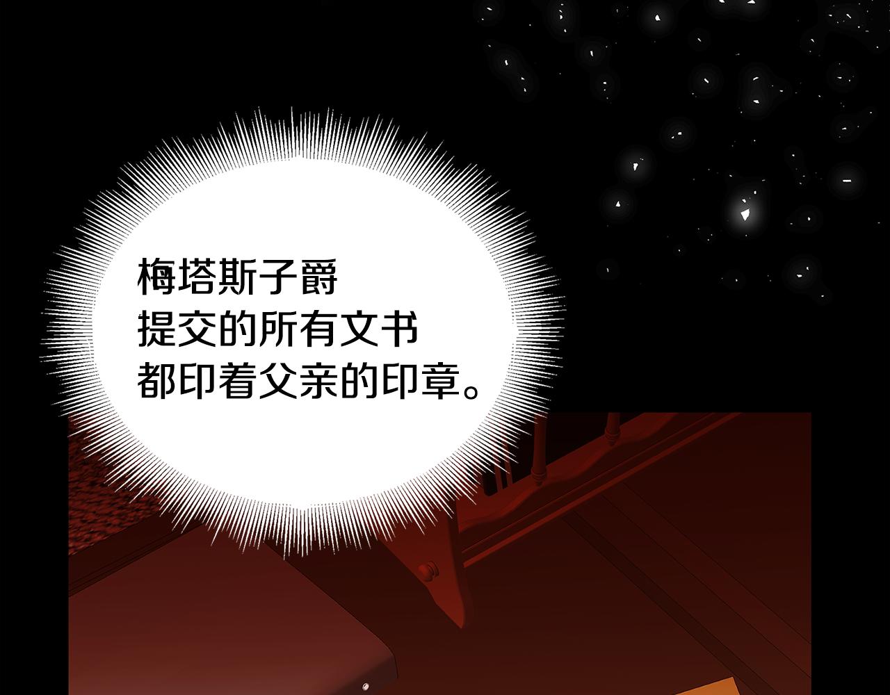 第41话 重返帝国109