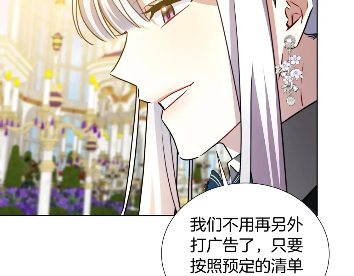 第86话 转移视线150