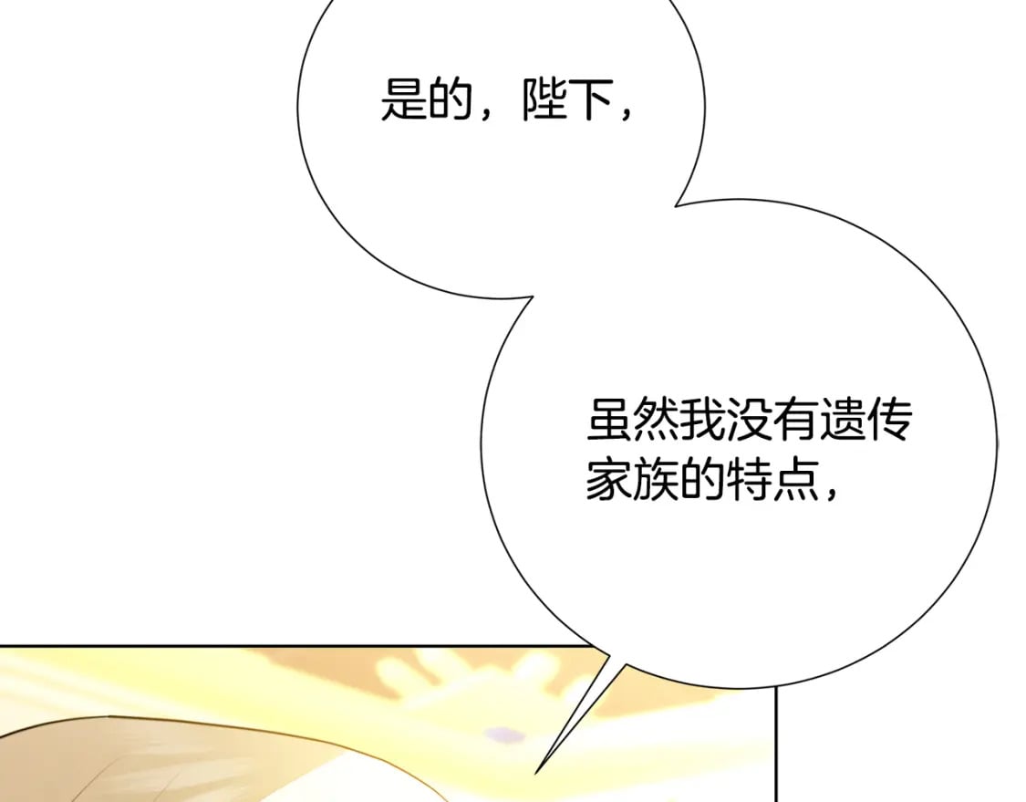 第80话 身份暴露157