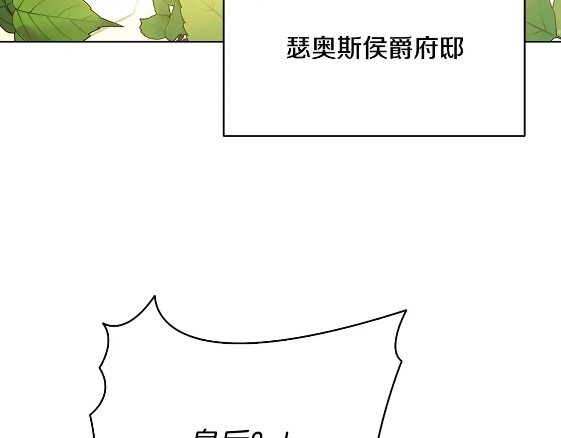 第98话 移居皇后宫殿4