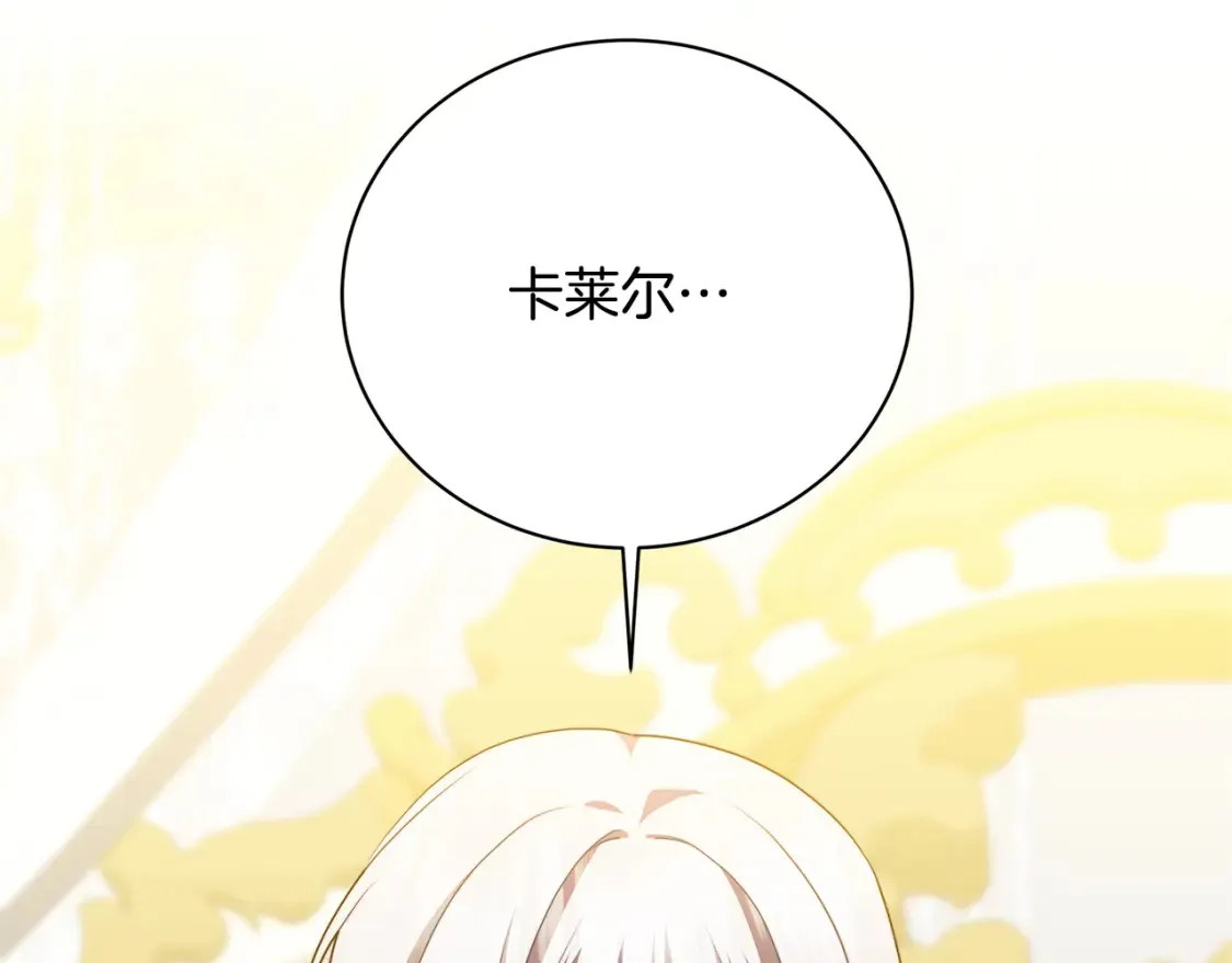 第97话 册封皇后和皇子163