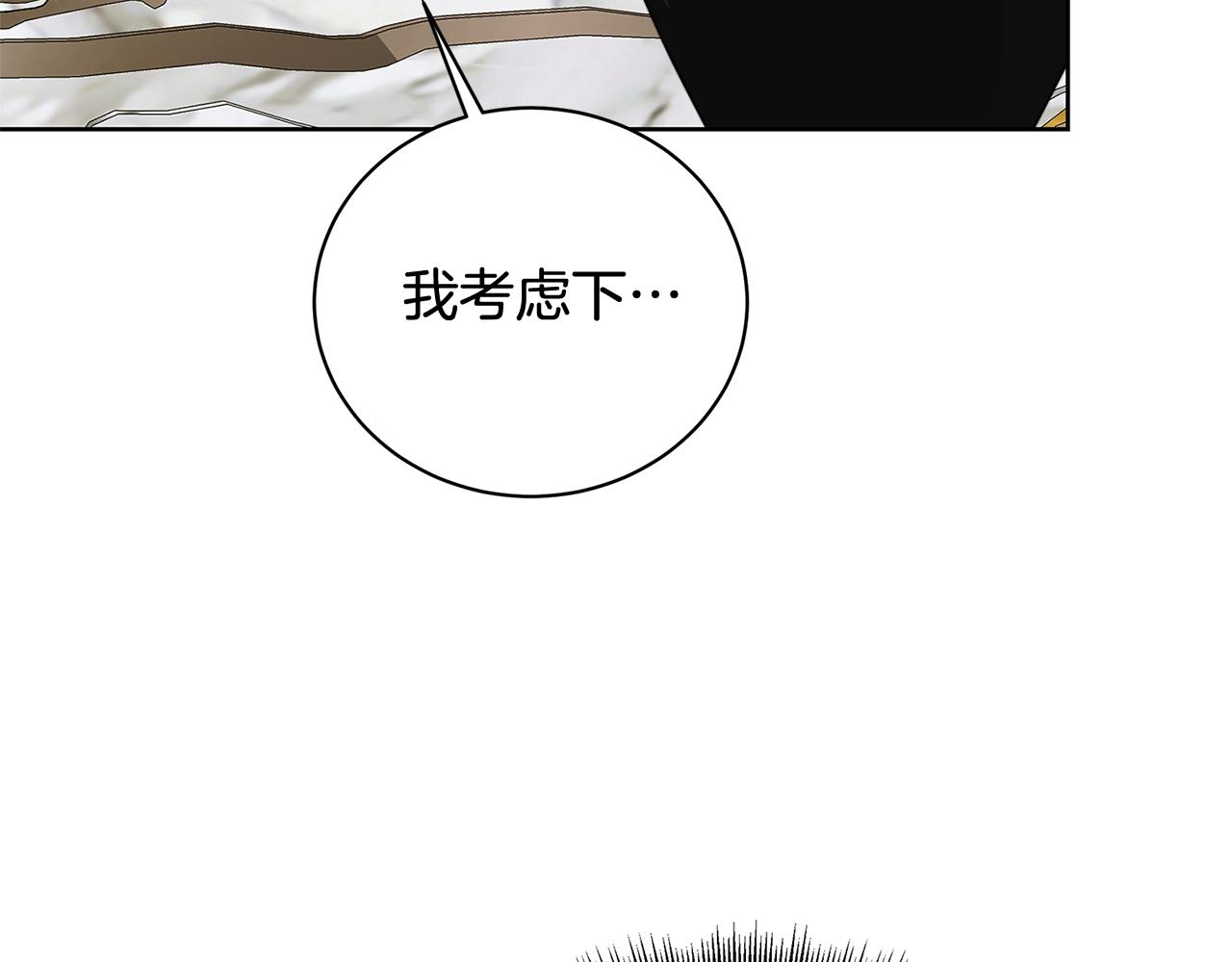 第61话 TA在想什么110