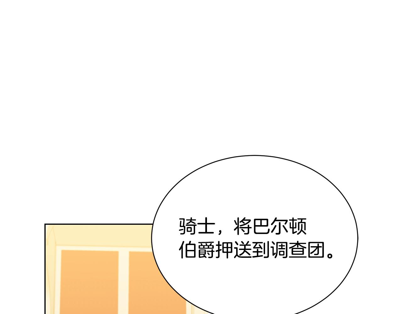 第53话 无罪211