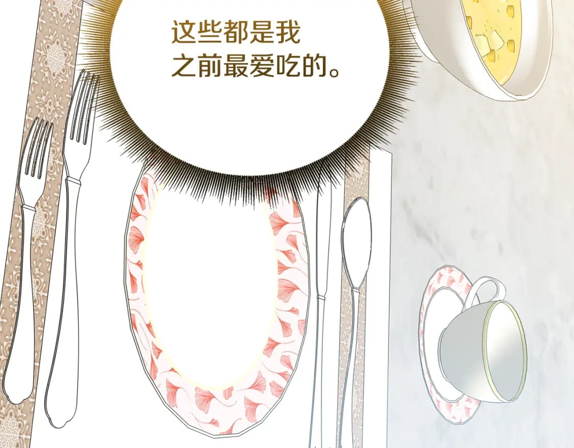 第二季完结篇 “故地重游”132