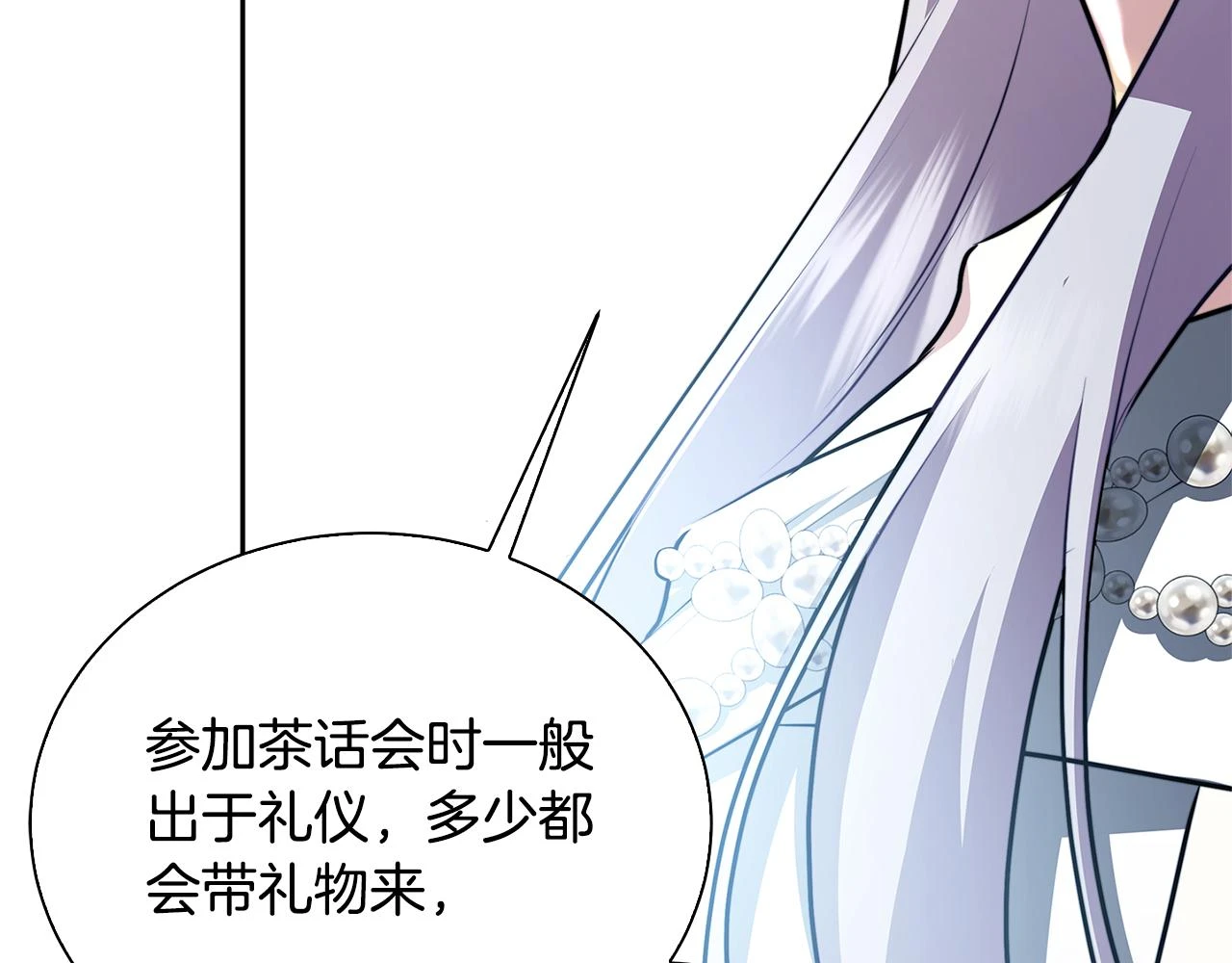 第63话 美女们的心机战91