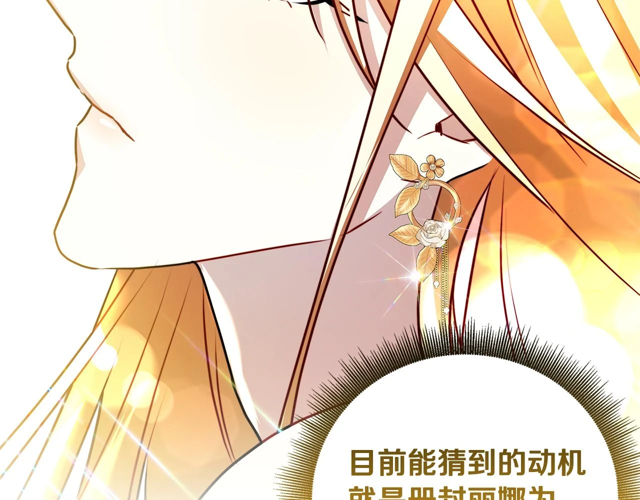 第64话 侯爵的阴谋118