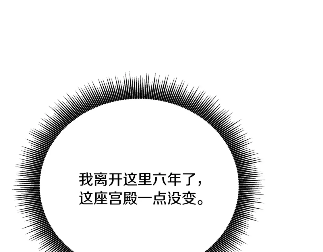 第98话 移居皇后宫殿147