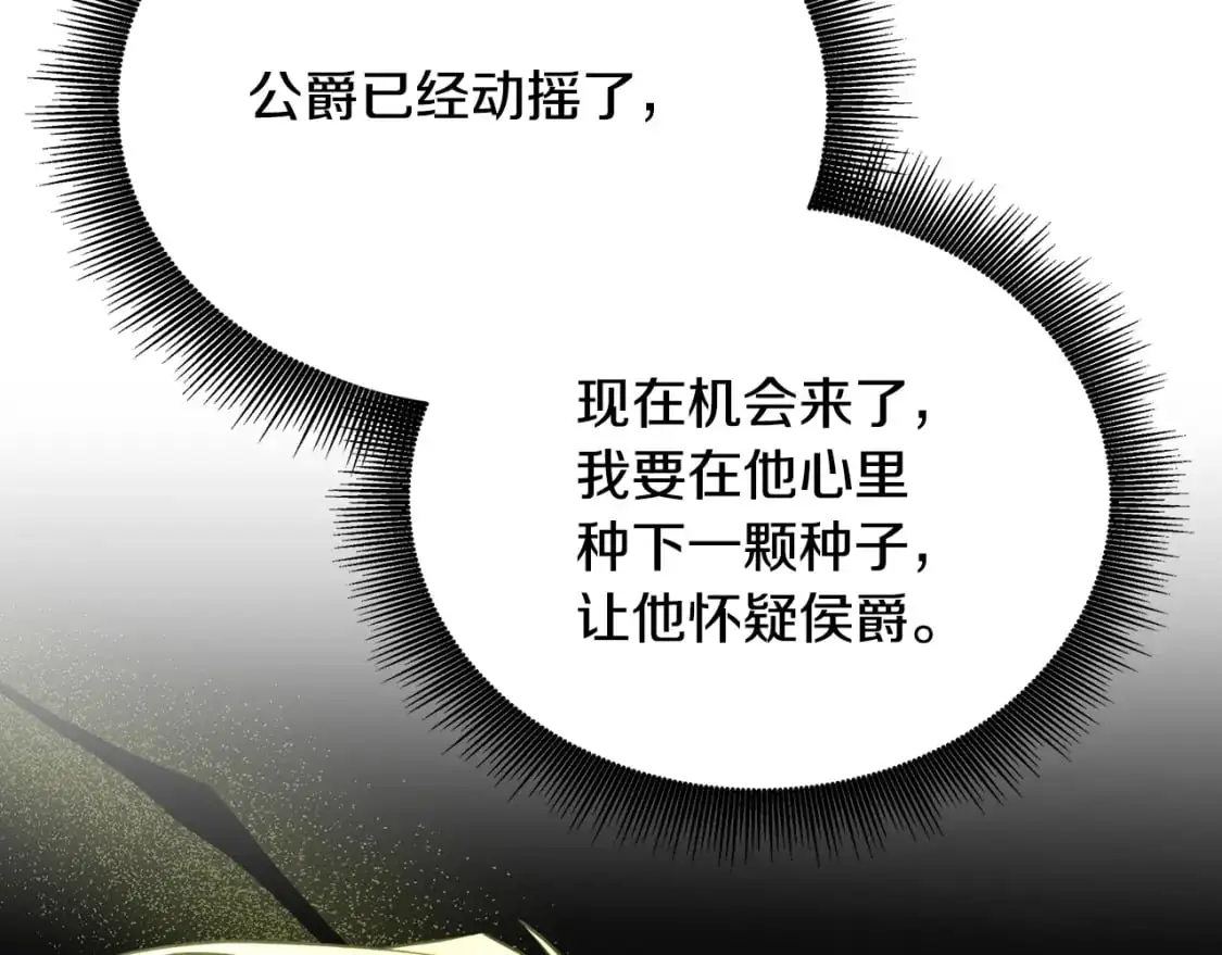 第89话 父子异心62