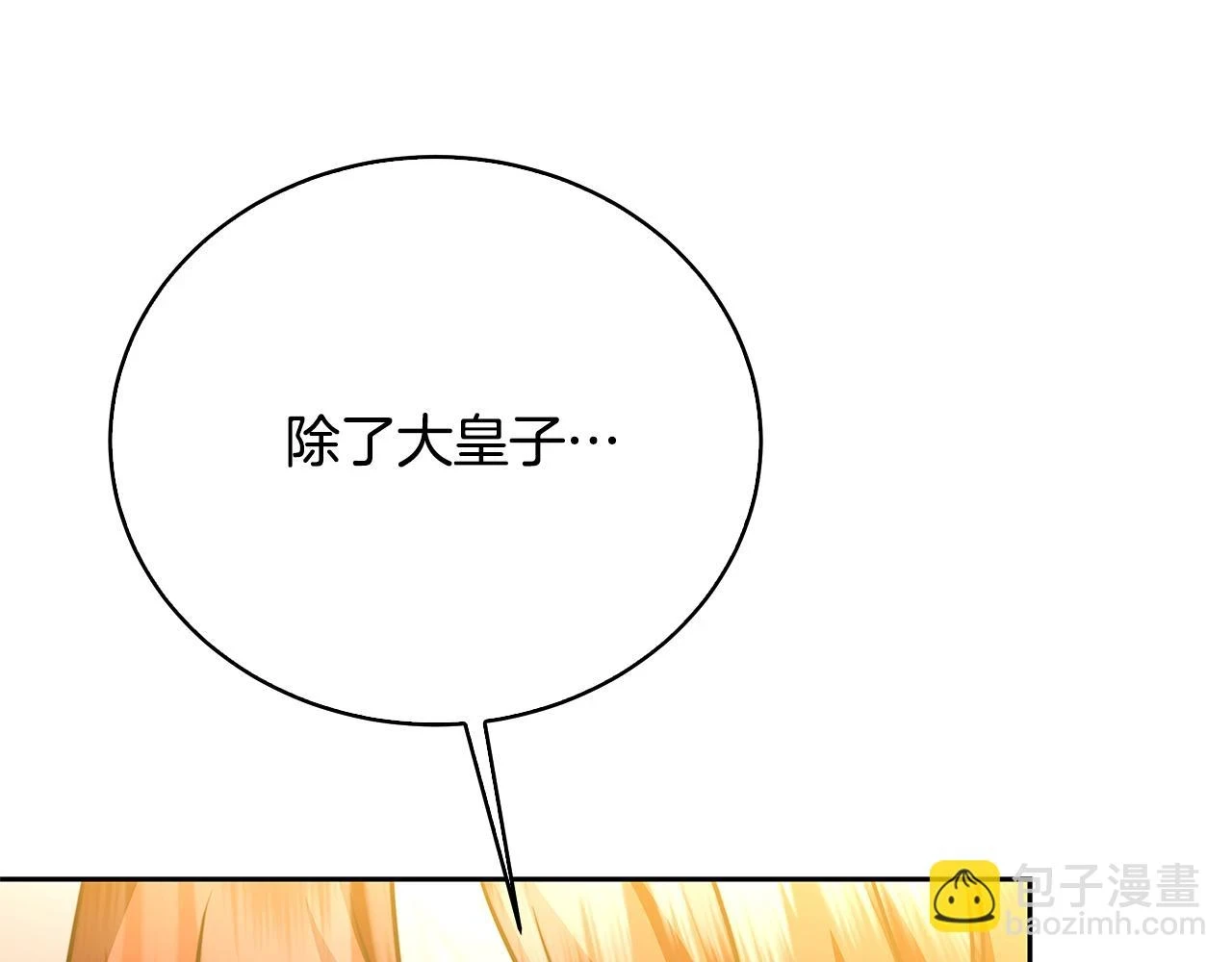 第66话 分析情况152