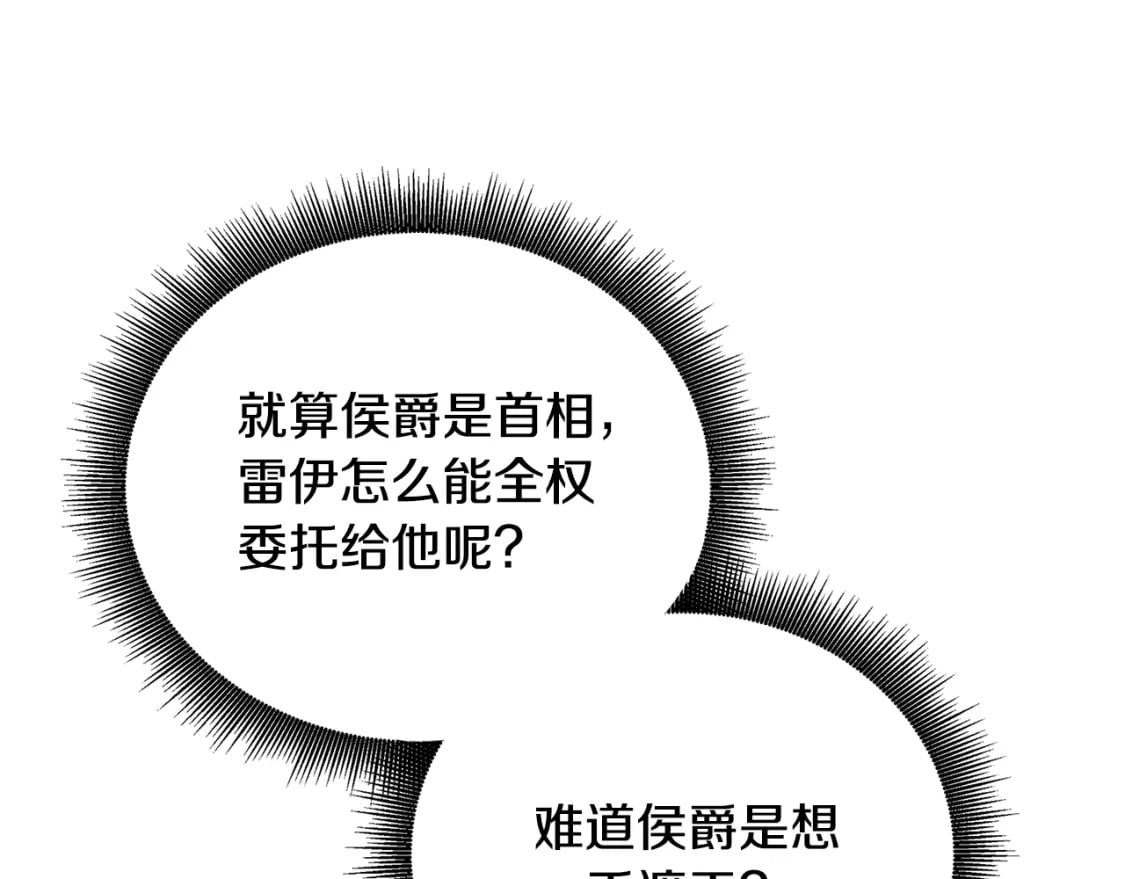 第71话 香水和香炉生意207