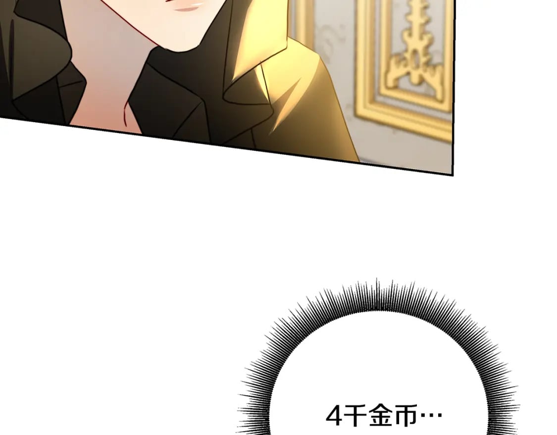 第71话 香水和香炉生意101