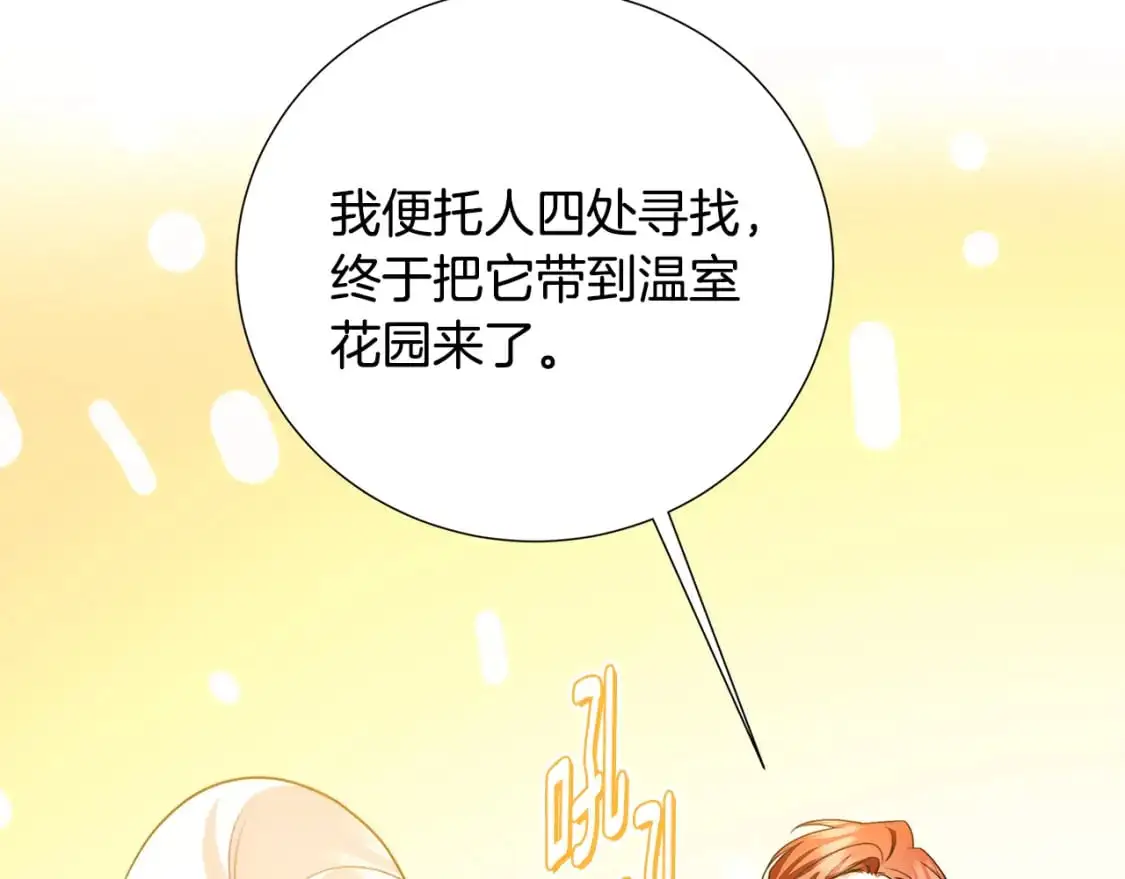 第87话 拙劣的辩解96
