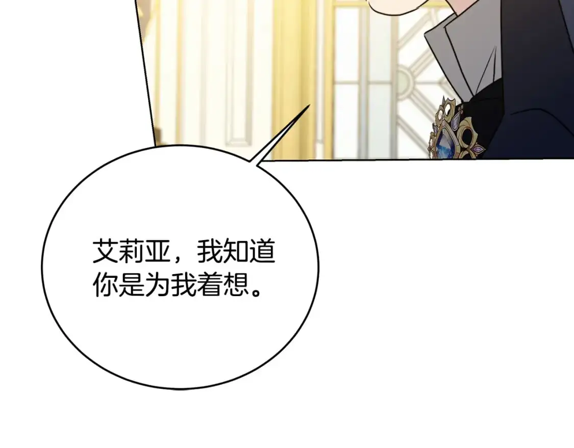 第82话 彼此担心104