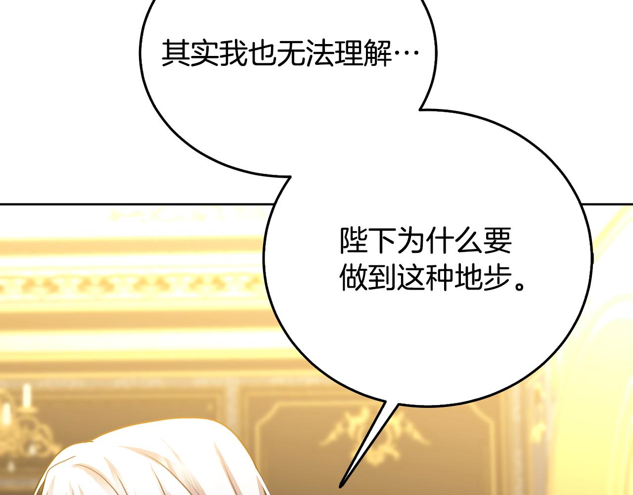 第60话 他不可能爱我178