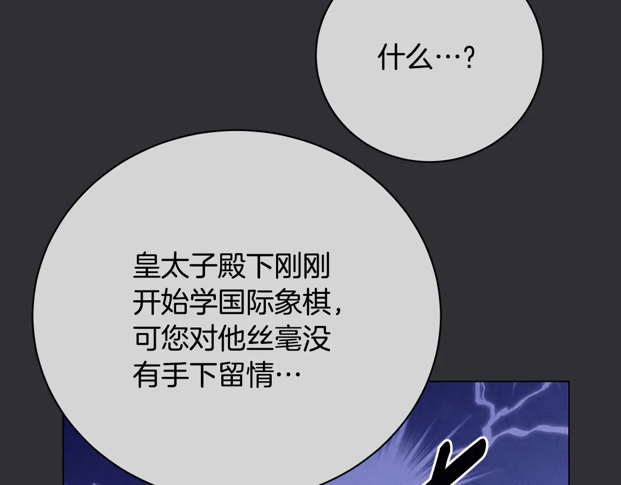 第112话 雨中抓人157