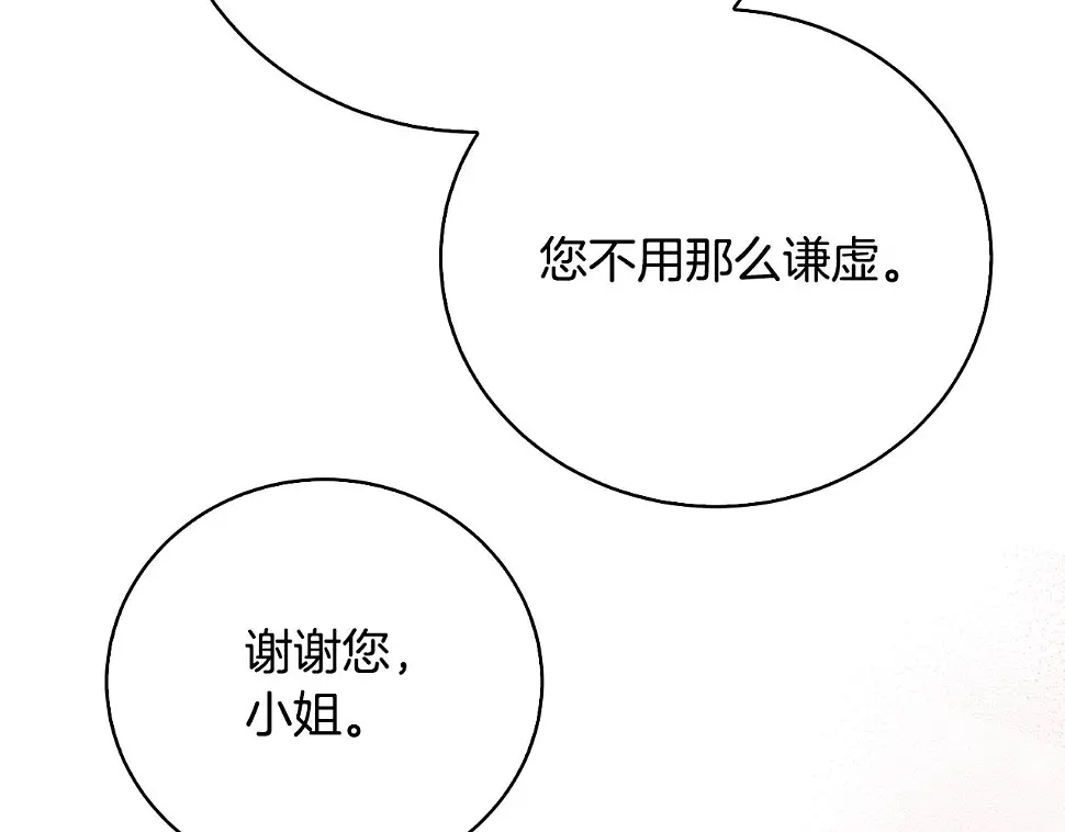 第68话 香水提议188