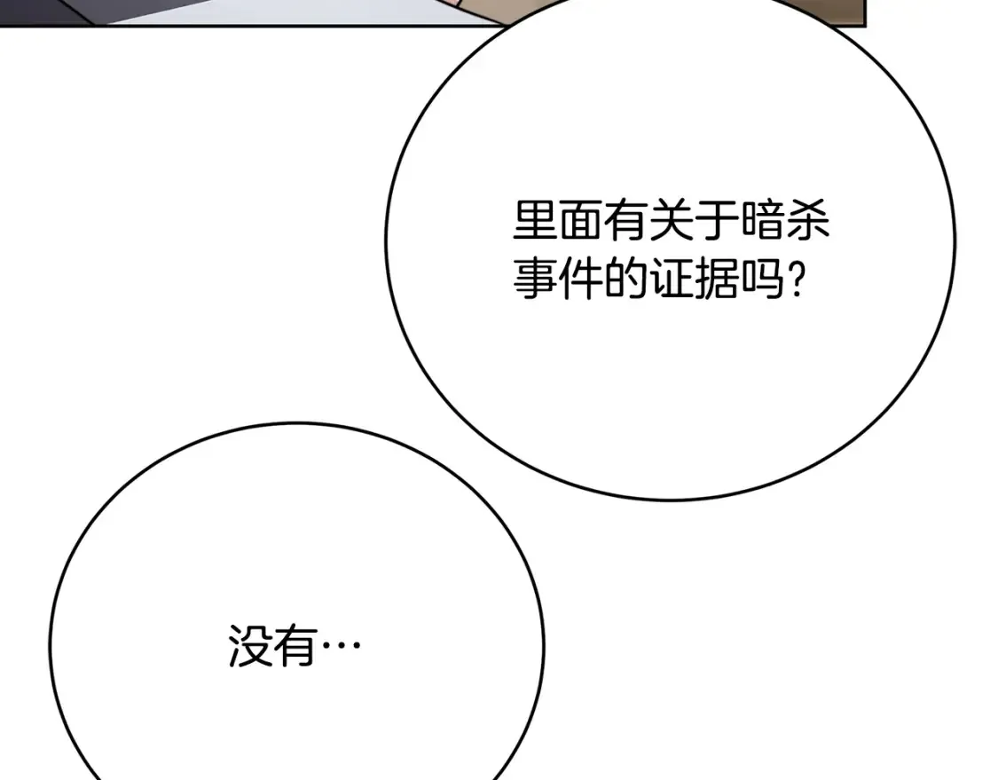 第101话 好消息和坏消息133