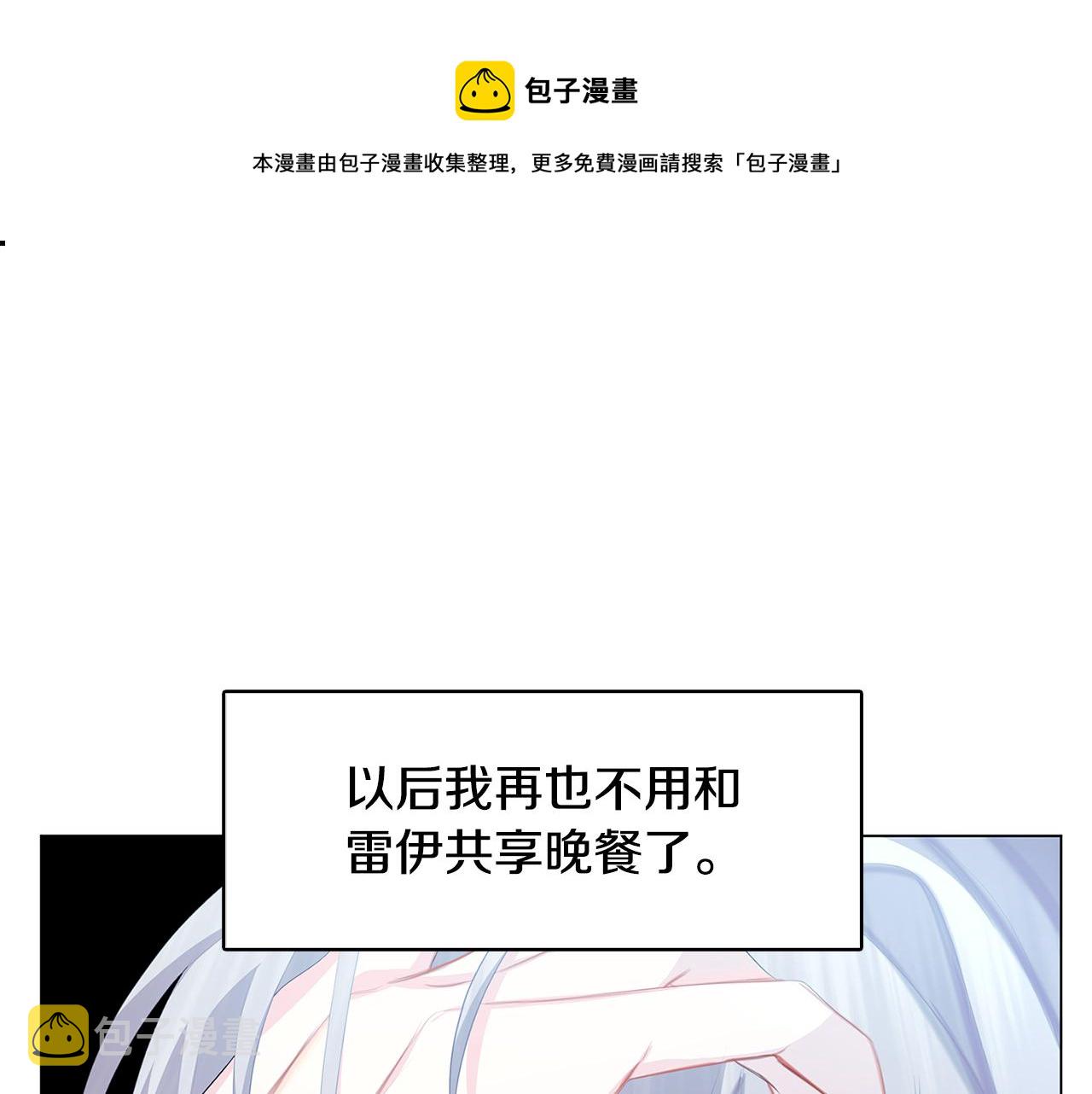 第10话 皇帝的内心96