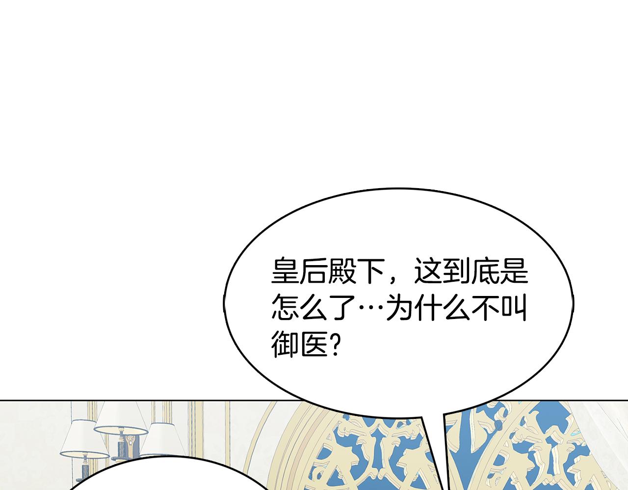 第10话 皇帝的内心179