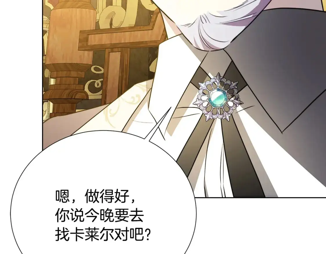 第89话 父子异心120