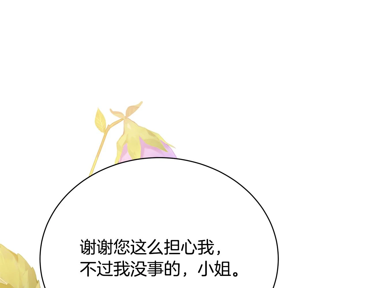 第63话 美女们的心机战221