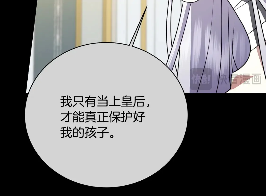 第97话 册封皇后和皇子45