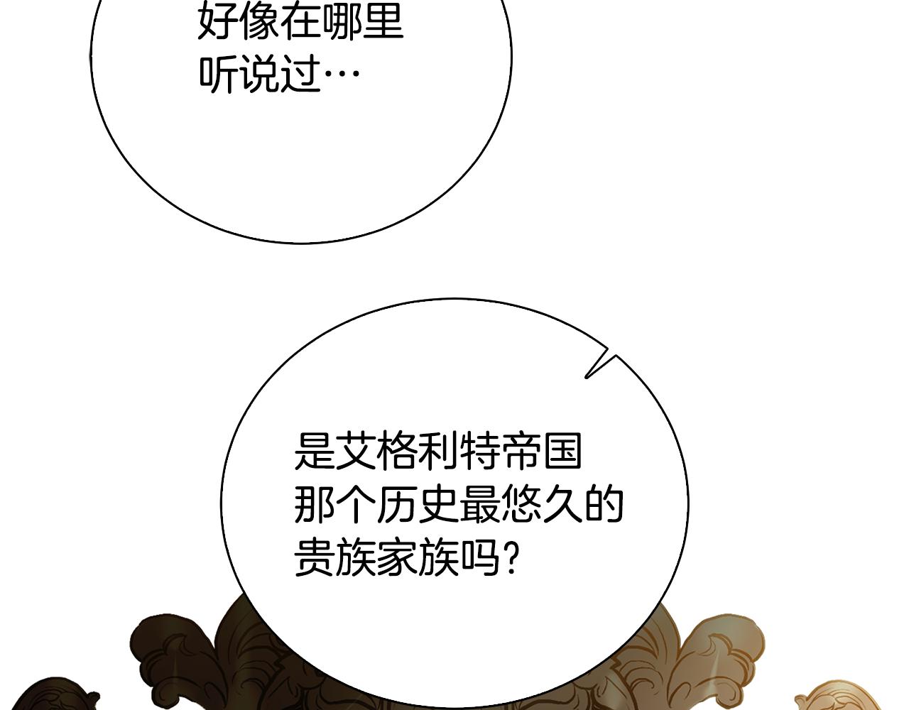 第61话 TA在想什么223