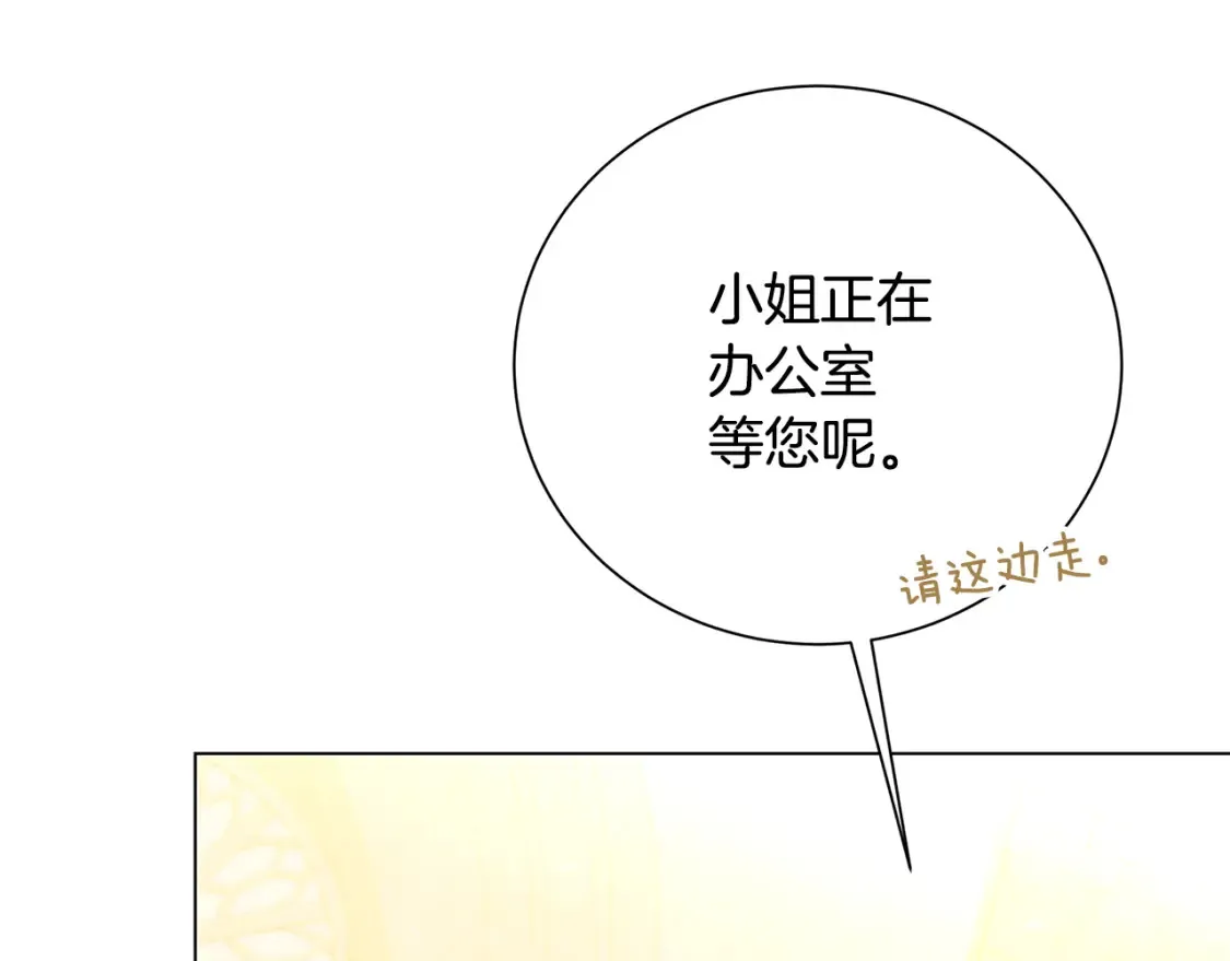 第74话 香水生意谈拢13