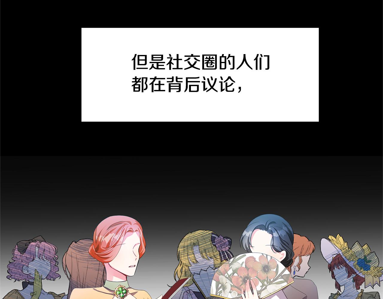 第4话 同情的对象82