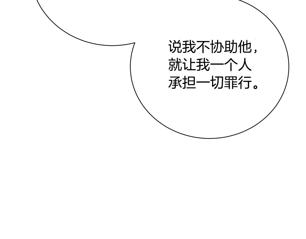 第53话 无罪143