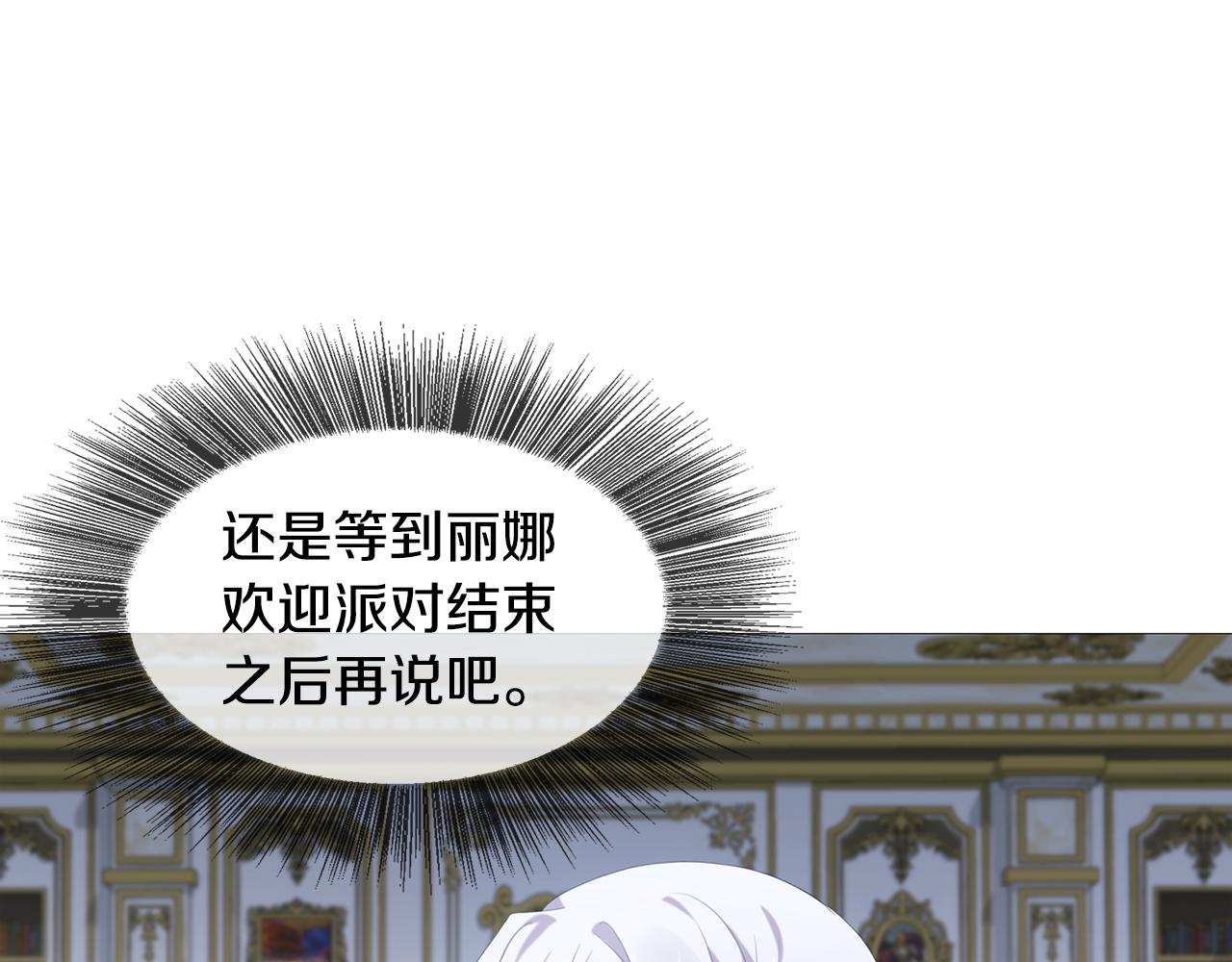 第4话 同情的对象122
