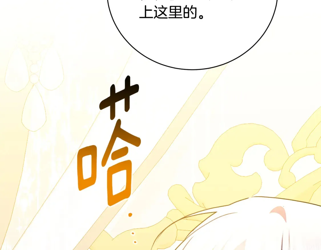 第97话 册封皇后和皇子193
