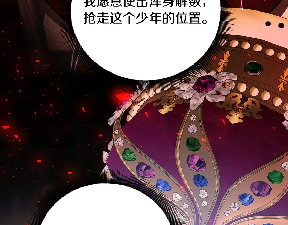 第100话 大皇子驾到86