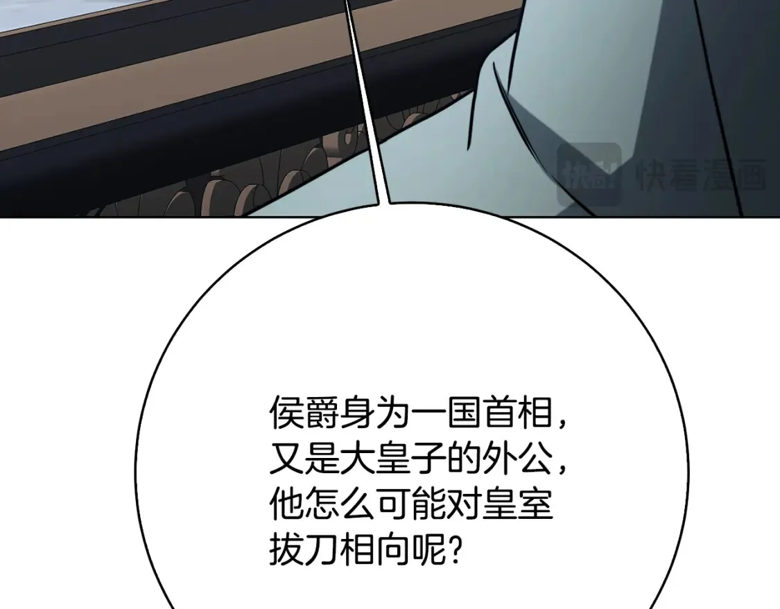 第99话 重启调查127