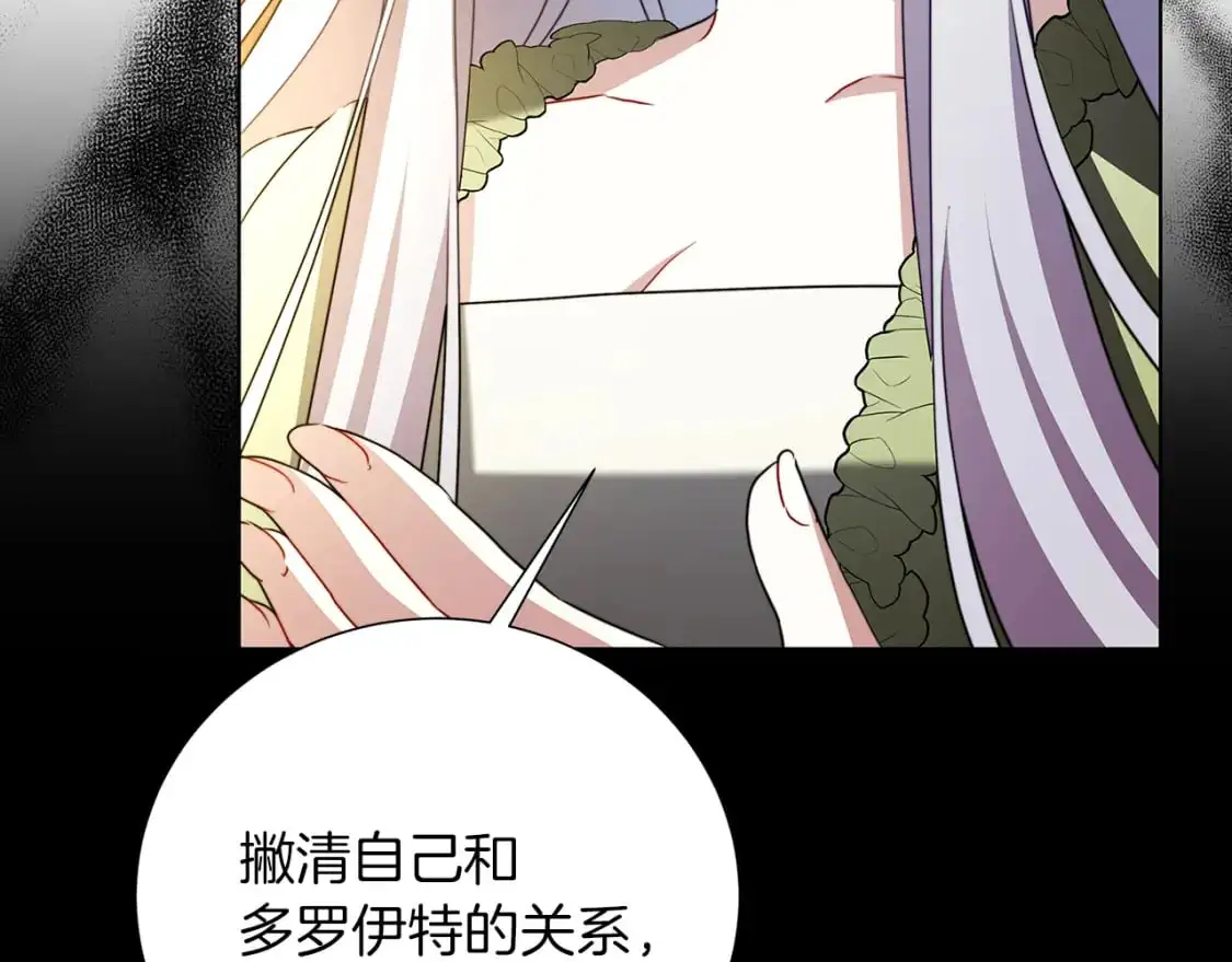 第85话 送孩子去学院70