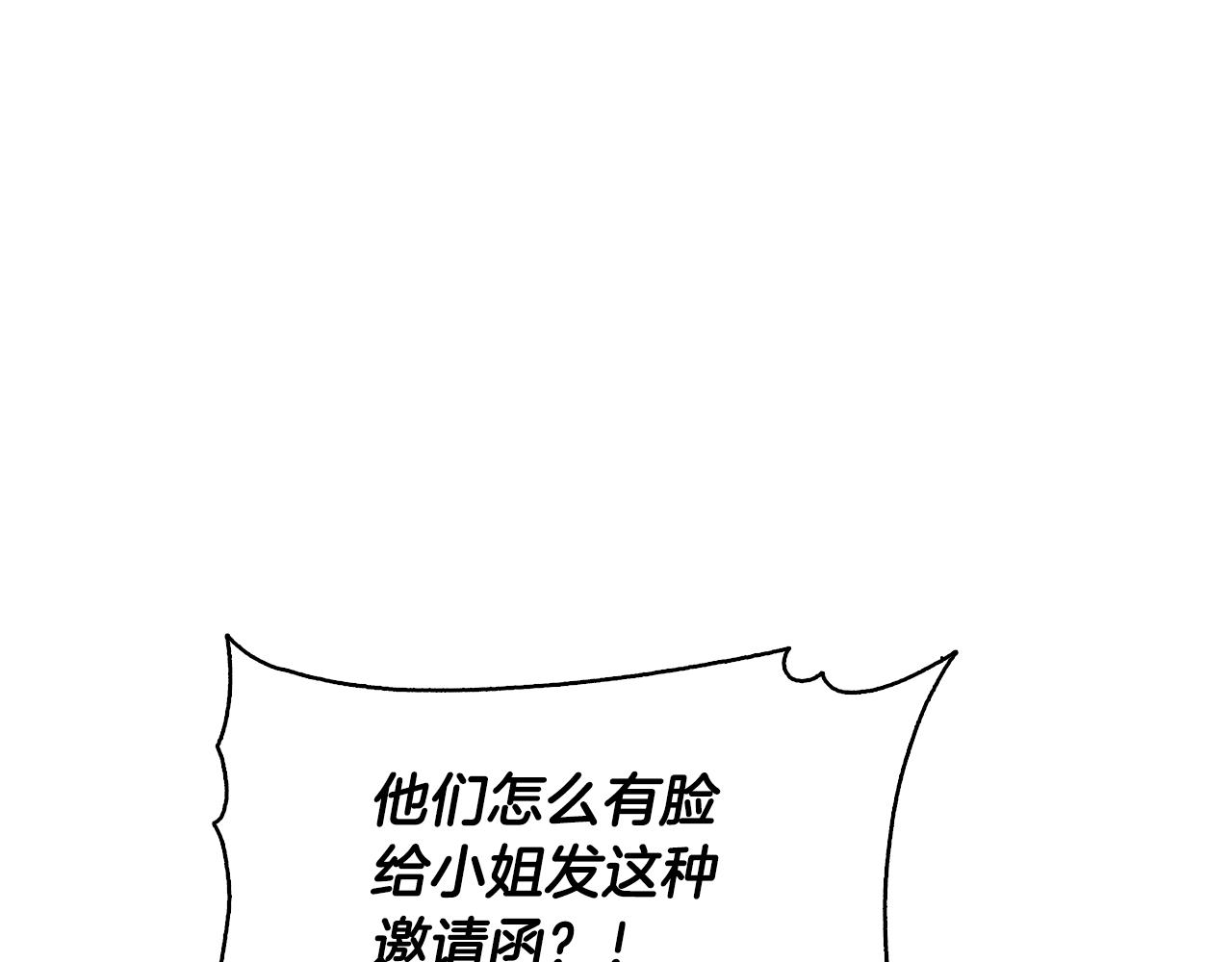 第23话 邀请函153