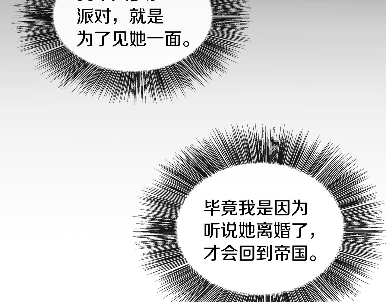 第28话 不能再动摇39