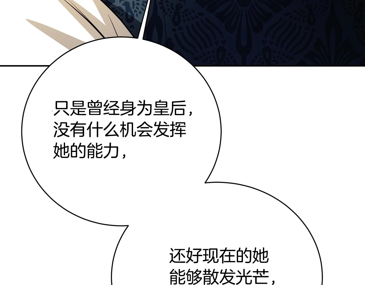 第65话 值得珍惜的人46