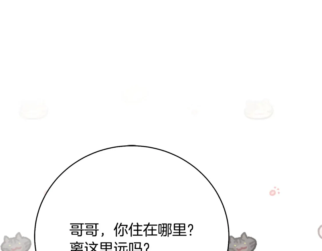 第100话 大皇子驾到146