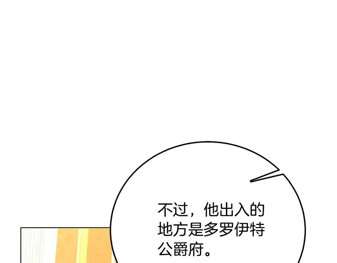 第72话 紫罗兰项链0