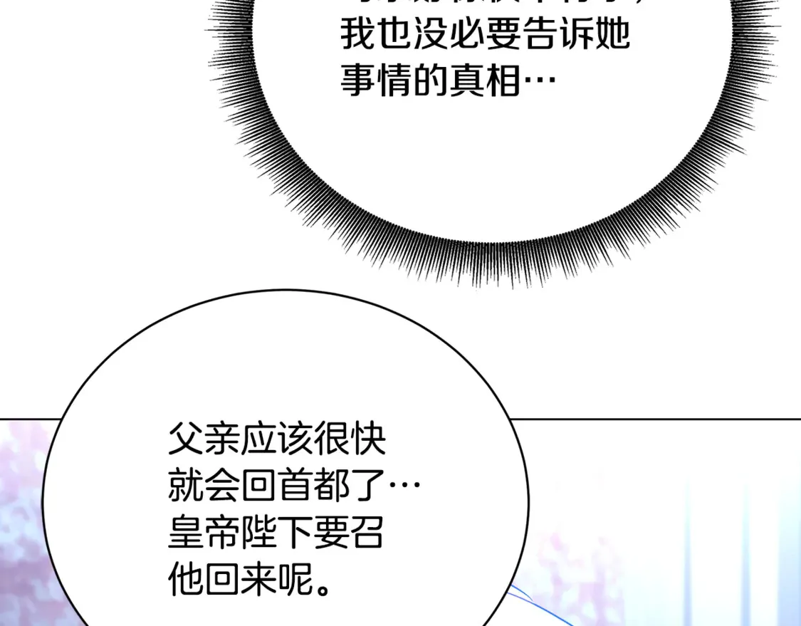 第111话 真心忏悔153