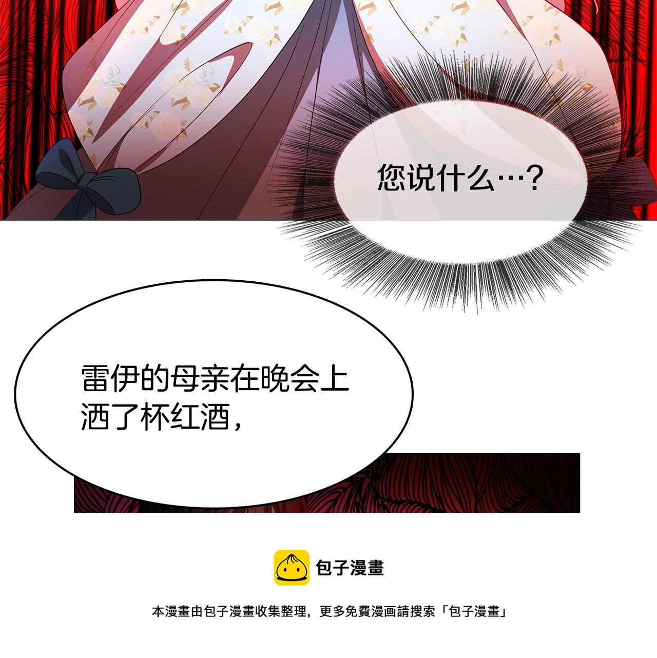 第2话 我成为了皇后120