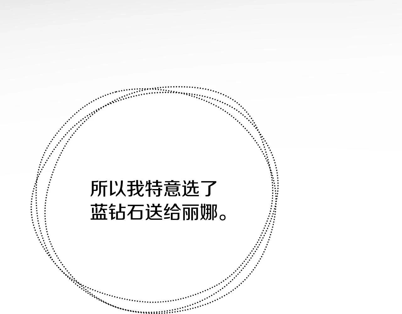 第63话 美女们的心机战187