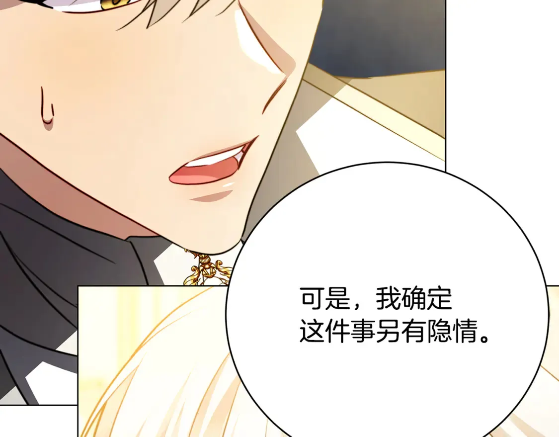 第105话 一石激起千层浪127
