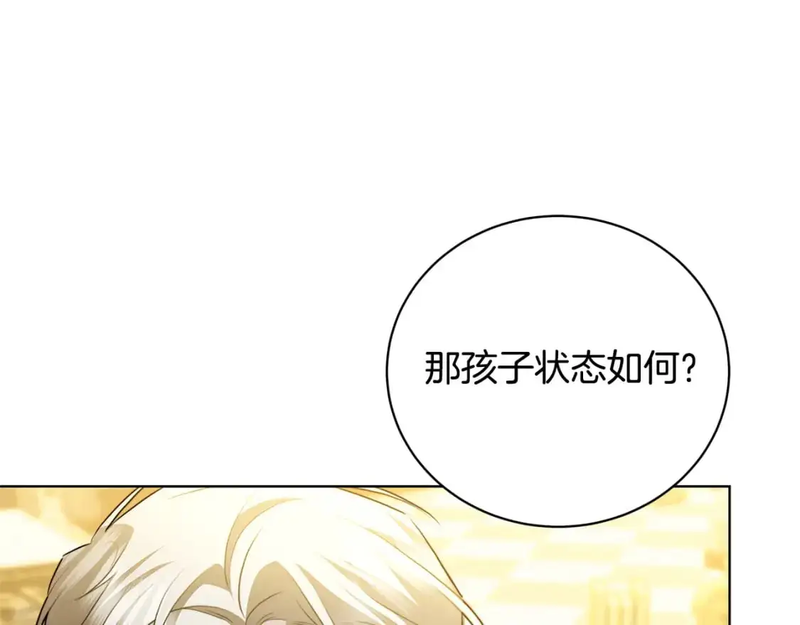 第93话 陷入火海204