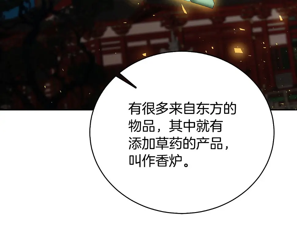 第68话 香水提议176