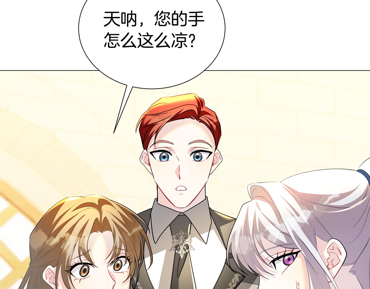 第44话 怀疑88