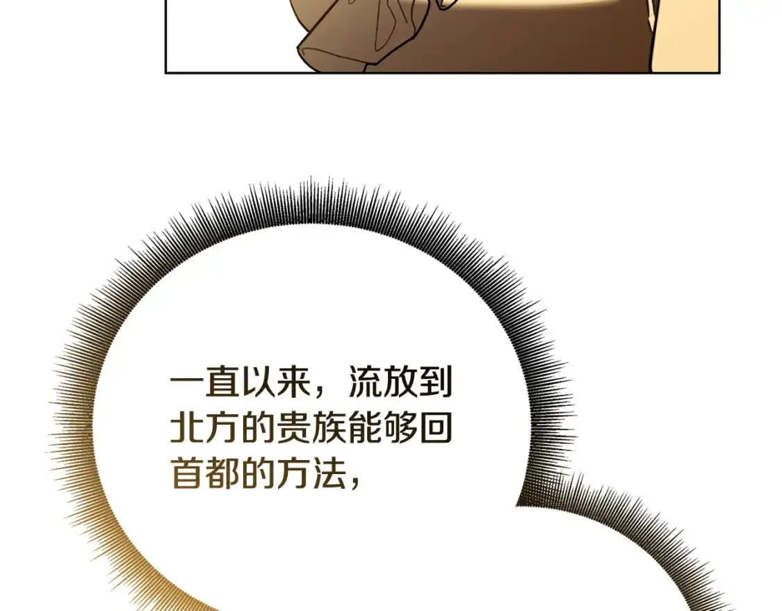 第88话 召回赛林侯爵43