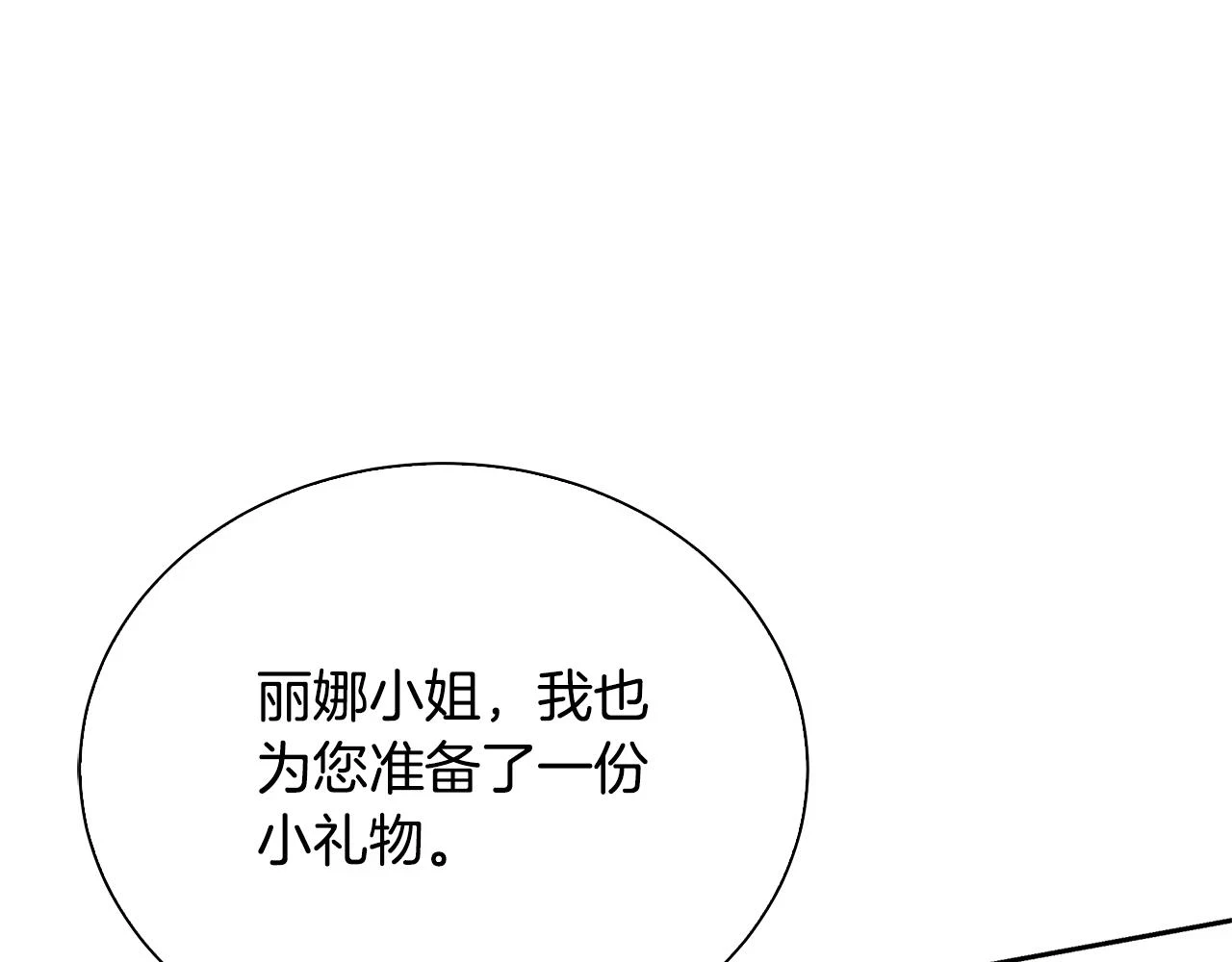 第63话 美女们的心机战117