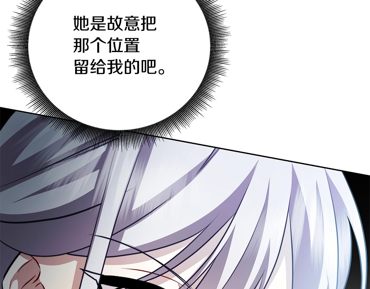 第62话 侯爵府茶话会146